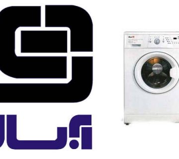 خدمات تعمیرگاه مجاز ماشین لباسشویی آبسال در تهران