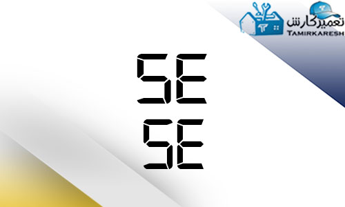 5E و SE ماشین لباسشویی سامسونگ 5E و SE ماشین لباسشویی سامسونگ