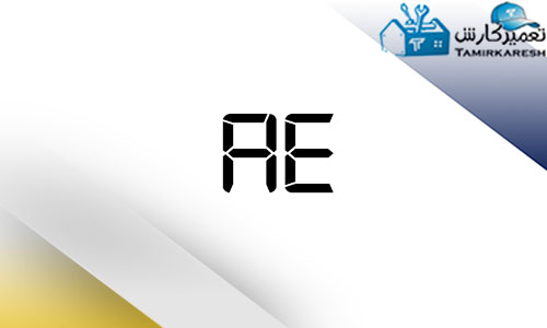 AE ماشین لباسشویی سامسونگ AE ماشین لباسشویی سامسونگ