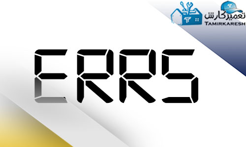 ERR5 ورود آب به دیگ صورت نمی‌گیرد