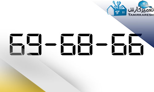 ارور 66-68-69 ماشین لباسشویی آاگ AEG