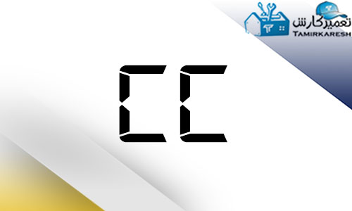 ارور CC ماشین لباسشویی آاگ AEG ارور CC ماشین لباسشویی آاگ AEG