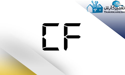 ارور CF ماشین لباسشویی آاگ AEG