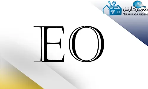 ارور E0 ماشین ظرفشویی اسنوا