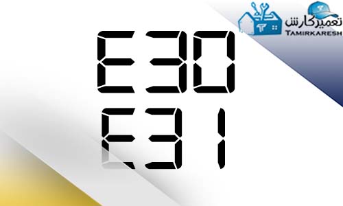 ارور E30 و E31 ماشین لباسشویی پاکشوما ارور E30 و E31 ماشین لباسشویی پاکشوما