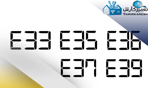 ارور E33 – E35 – E36 – E37 – E39 ماشین لباسشویی زانوسی (Zanussi)