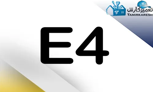 ارور E4 ماشین ظرفشویی کنوود