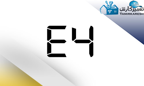 ارور E4 ماشین لباسشویی اسنوا ارور E4 ماشین لباسشویی اسنوا
