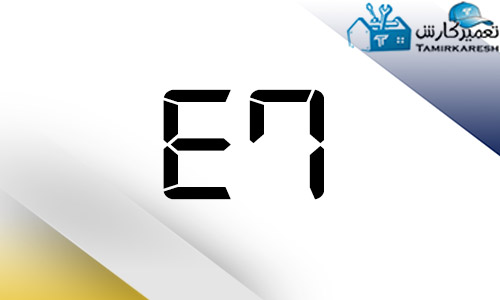 ارور E7 ماشین لباسشویی اسنوا ارور E7 ماشین لباسشویی اسنوا
