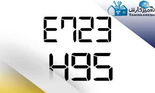 ارور E723 مایکروفر بوش ارور E723 مایکروفر بوش