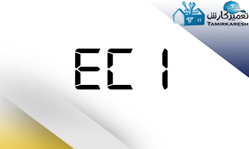ارور EC1 ماشین لباسشویی آاگ AEG ارور EC1 ماشین لباسشویی آاگ AEG
