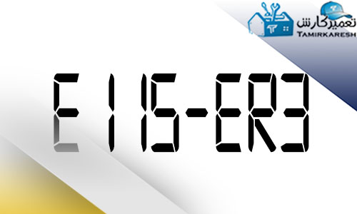 ارور ER3-E115 مایکروفر بوش ارور ER3-E115 مایکروفر بوش