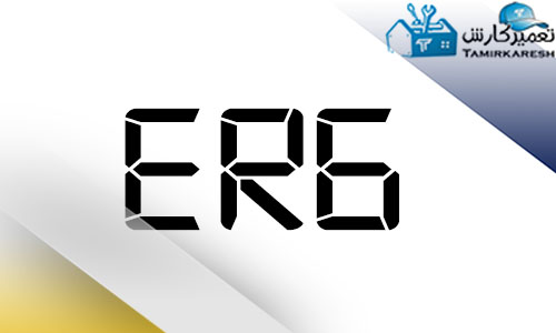 ارور ER6 مایکروفر بوش ارور ER6 مایکروفر بوش