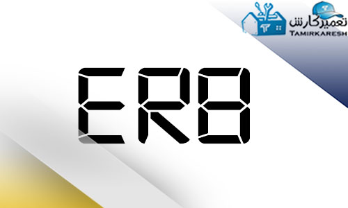 ارور ER8 مایکروفر زیمنس