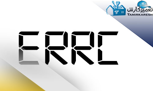 ارور ERRC مایکروفر ویرپول ارور ERRC مایکروفر ویرپول