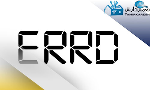 ارور ERRD مایکروفر ویرپول ارور ERRD مایکروفر ویرپول