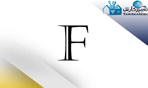 ارور F ماشین ظرفشویی اسنوا
