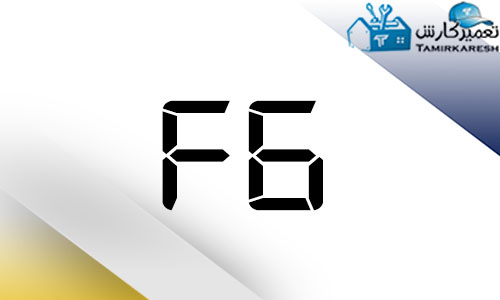 ارور F6 مایکروفر ویرپول ارور F6 مایکروفر ویرپول