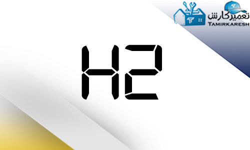 ارور H2 ماشین لباسشویی اسنوا ارور H2 ماشین لباسشویی اسنوا