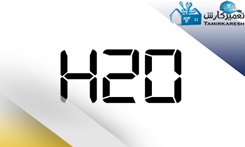 ارور H20 مایکروفر پاناسونیک