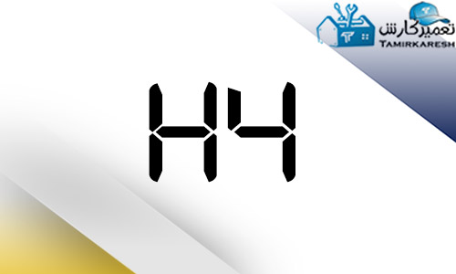 ارور H4 ماشین لباسشویی اسنوا ارور H4 ماشین لباسشویی اسنوا