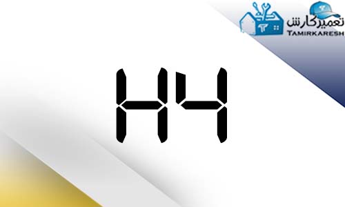 ارور H4 ماشین لباسشویی دوو