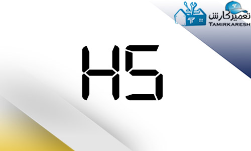 ارور H5 ماشین لباسشویی اسنوا ارور H5 ماشین لباسشویی اسنوا