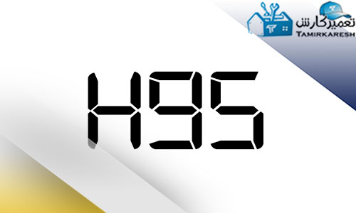 ارور H95 مایکروفر پاناسونیک