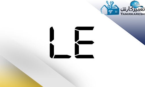 ارور LE ماشین لباسشویی اسنوا ارور LE ماشین لباسشویی اسنوا