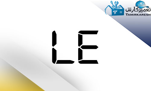 ارور Le ماشین لباسشویی ال جی ارور Le ماشین لباسشویی ال جی