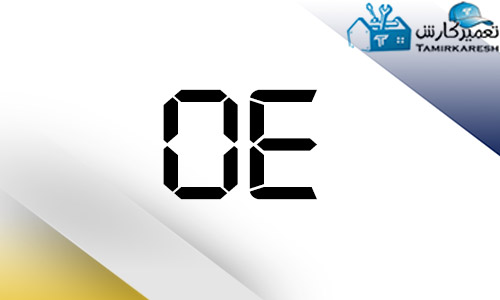 ارور OE ماشین لباسشویی اسنوا ارور OE ماشین لباسشویی اسنوا