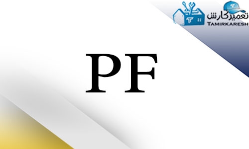 ارور PF ماشین ظرفشویی ال جی
