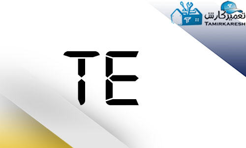 ارور TE مایکروفر سامسونگ