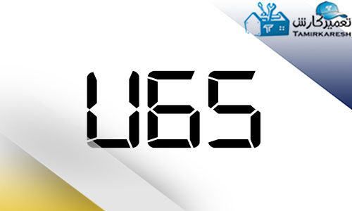 ارور U65 مایکروفر پاناسونیک