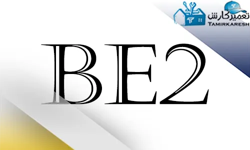 ارور be2 ماشین ظرفشویی سامسونگ