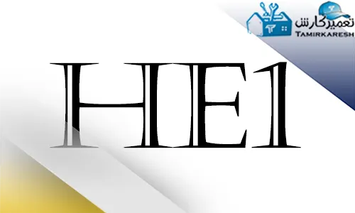 ارور he1 ماشین ظرفشویی سامسونگ