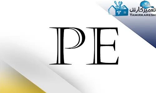 ارور pe ماشین ظرفشویی سامسونگ