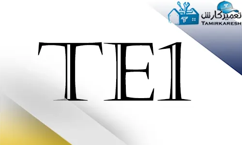 ارور te1 ماشین ظرفشویی سامسونگ
