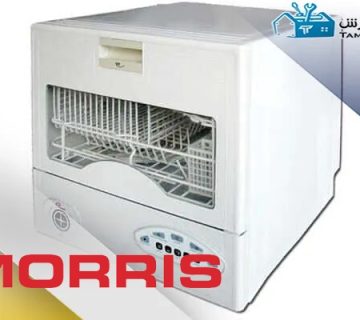 ارورهای ماشین ظرفشویی موریس