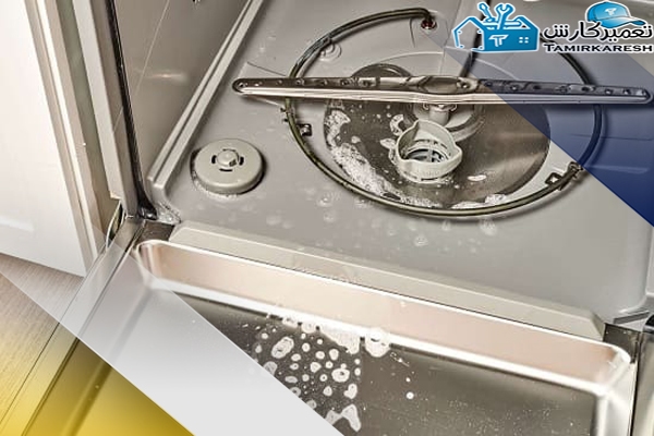 باقی‌ماندن آب در ماشین ظرفشویی تکنو پس از شستشو