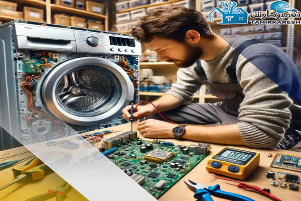 تعمیر برد ماشین لباسشویی در تهران
