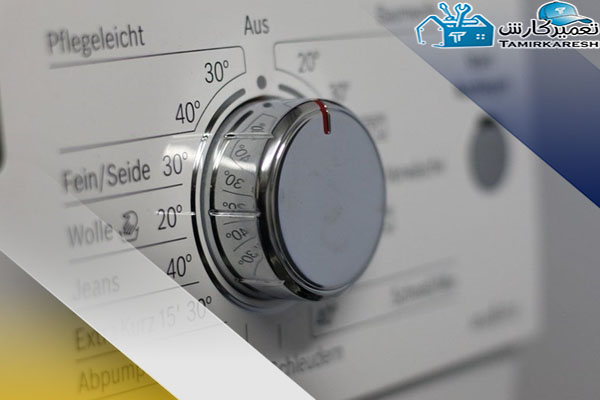 تعمیر تایمر لباسشویی تعمیر تایمر لباسشویی