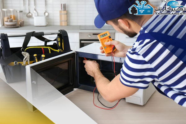 تعمیر ماکروفر در محل