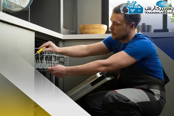 جدول اجرت و هزینه‌های تعمیر ماشین ظرفشویی آاِگ (AEG)