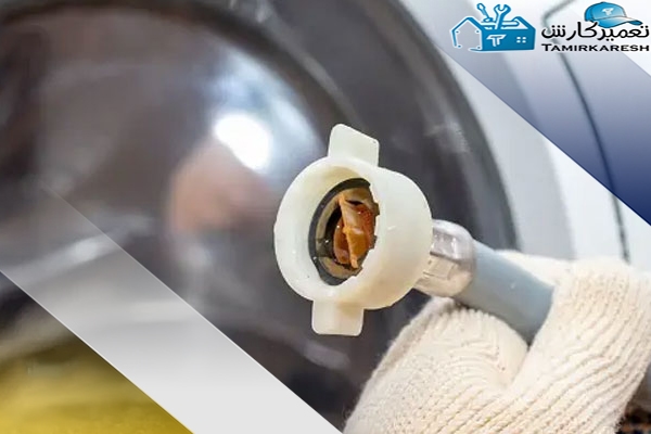خرابی یا انسداد شلنگ آب ورودی لباسشویی