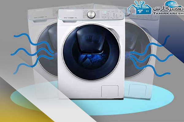 دلایل اصلی صدای ماشین لباسشویی دلایل اصلی صدای ماشین لباسشویی