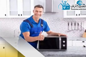 دلایل خاموش شدن مایکروفر حین کار