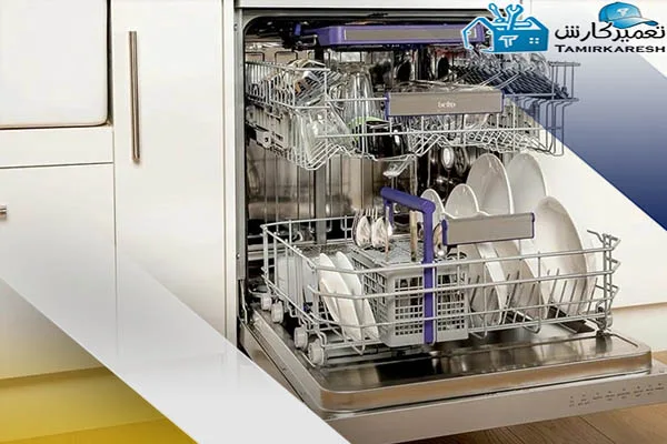 روشن نشدن ماشین ظرفشویی بکو روشن نشدن ماشین ظرفشویی بکو