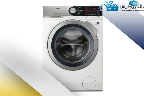 روش‌های عیب‌یابی لباسشویی آاگ AEG