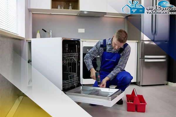 عدم کارکرد صحیح ماشین ظرفشویی هاردستون